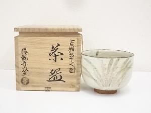 京焼　勝龍寺窯造　吉祥草之図茶碗（共箱）